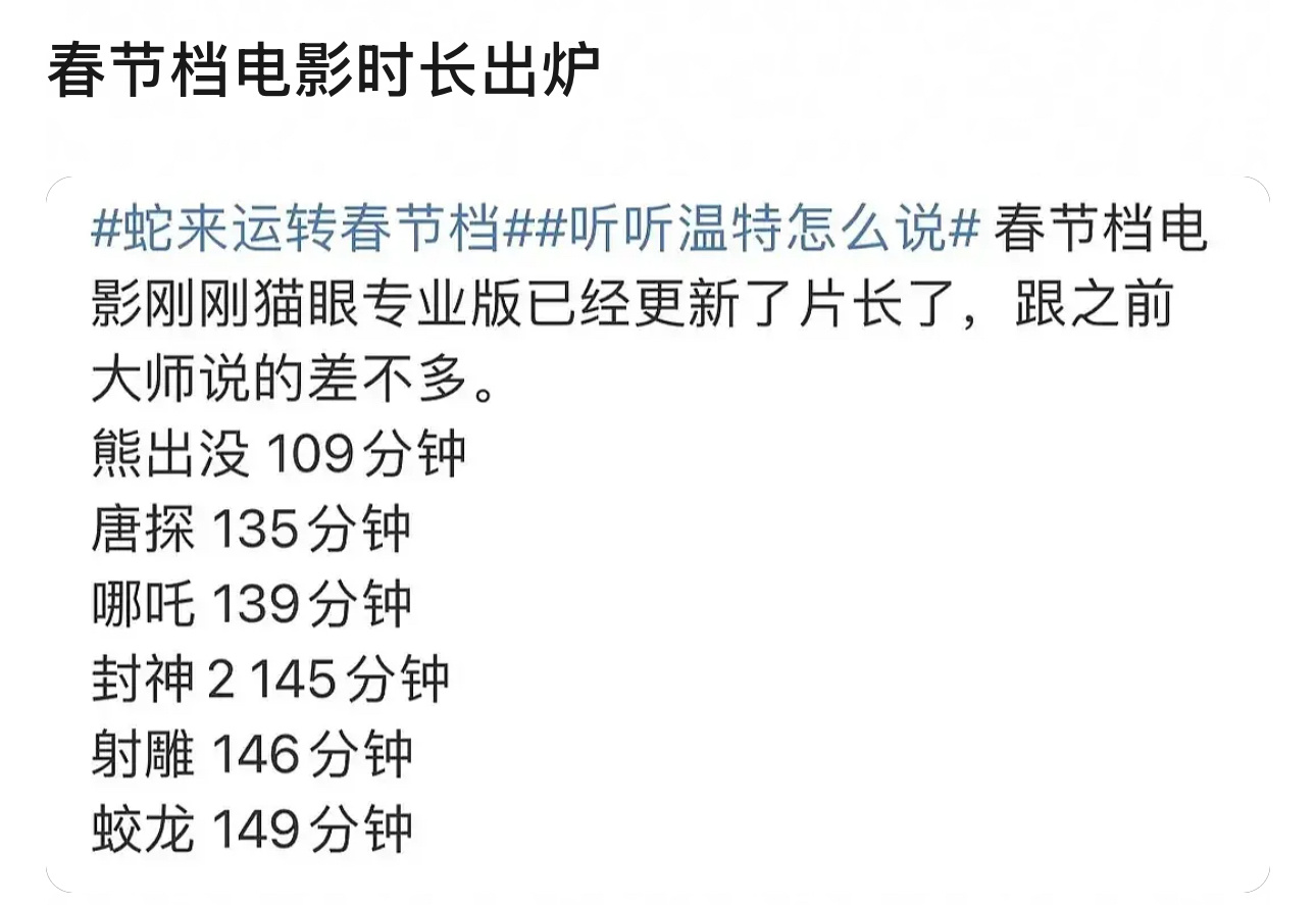 我还挺 就喜欢去电影院看差不多两个半小时左右的 