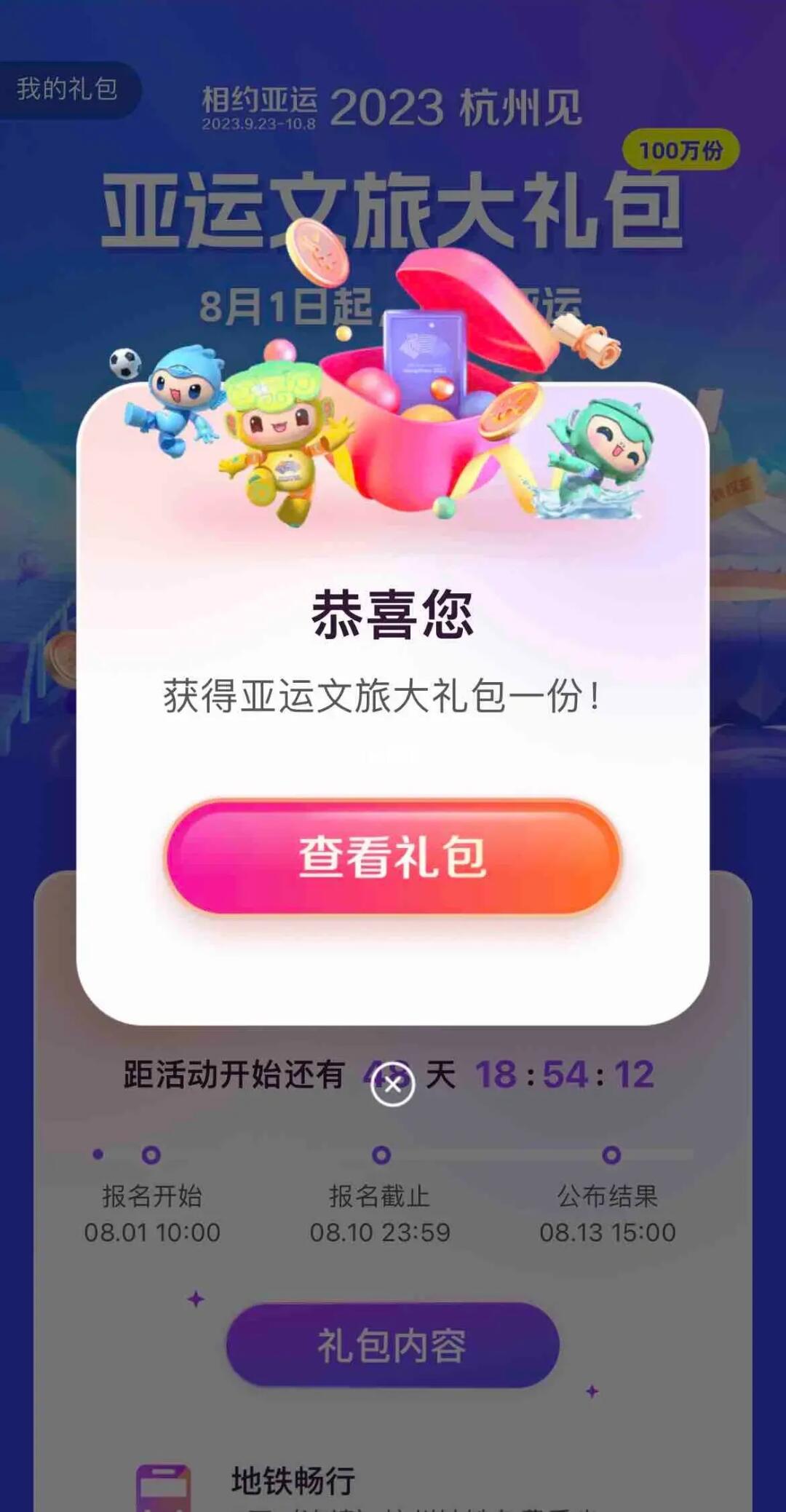 其他参与活动的小伙伴快看看自己是不是锦鲤