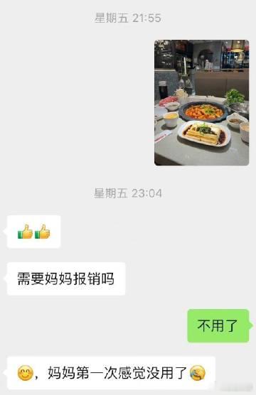 妈妈第一次感觉没用了[允悲] ​​​