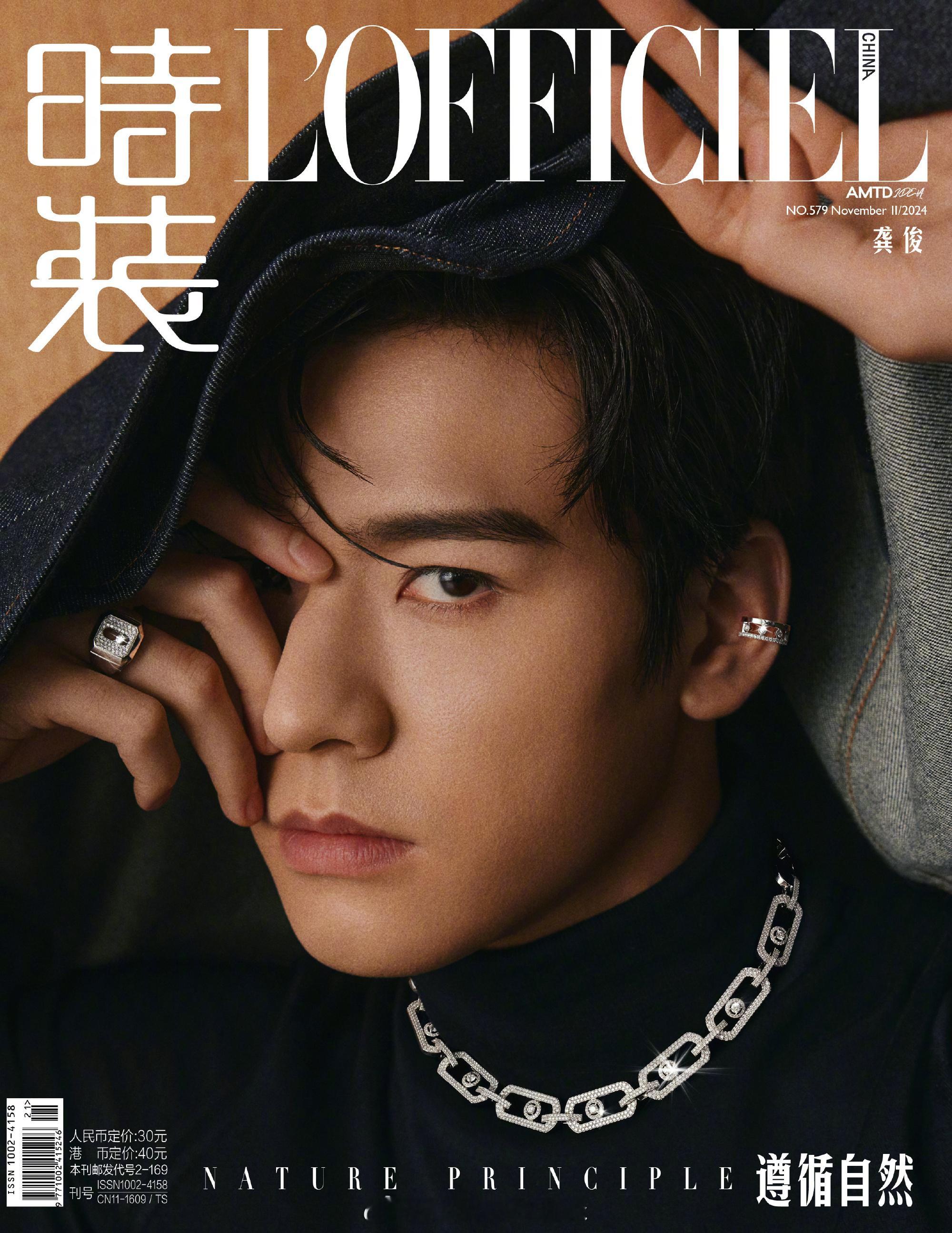 龚俊 x 时装L‘OFFICIEL┊在生日月迎来三登，贯彻一如既往的俊朗绅士，“