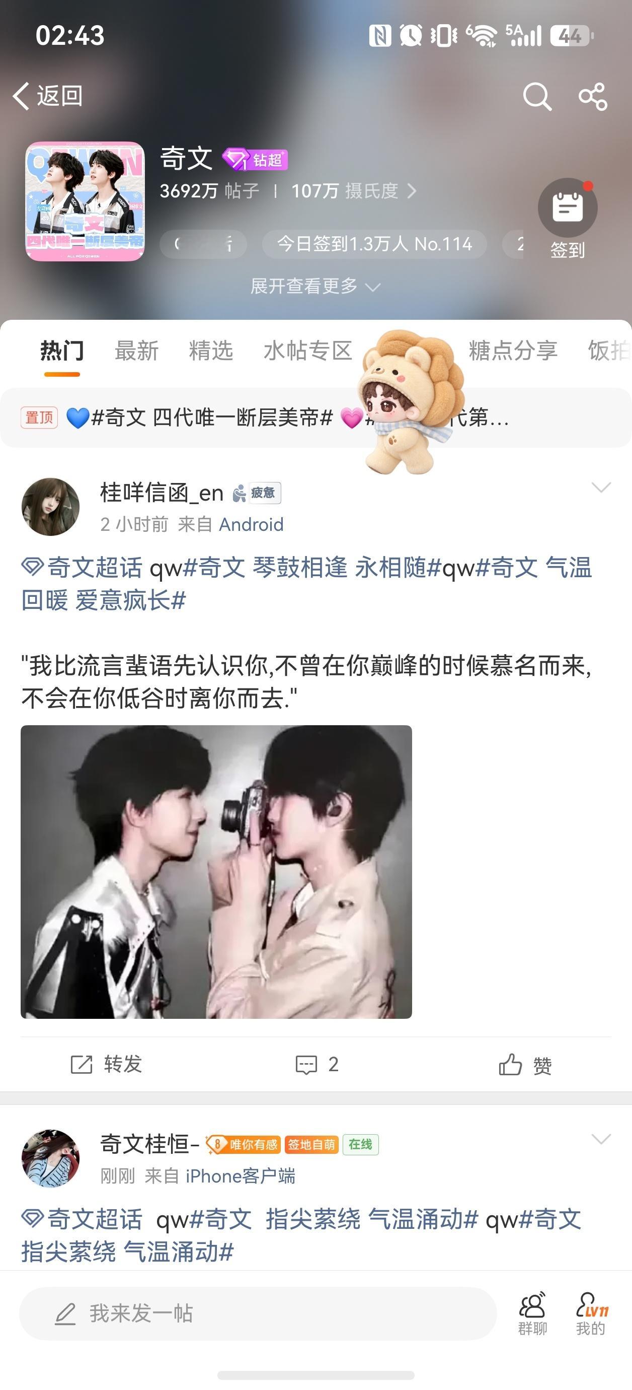 这也太萌 ​​​