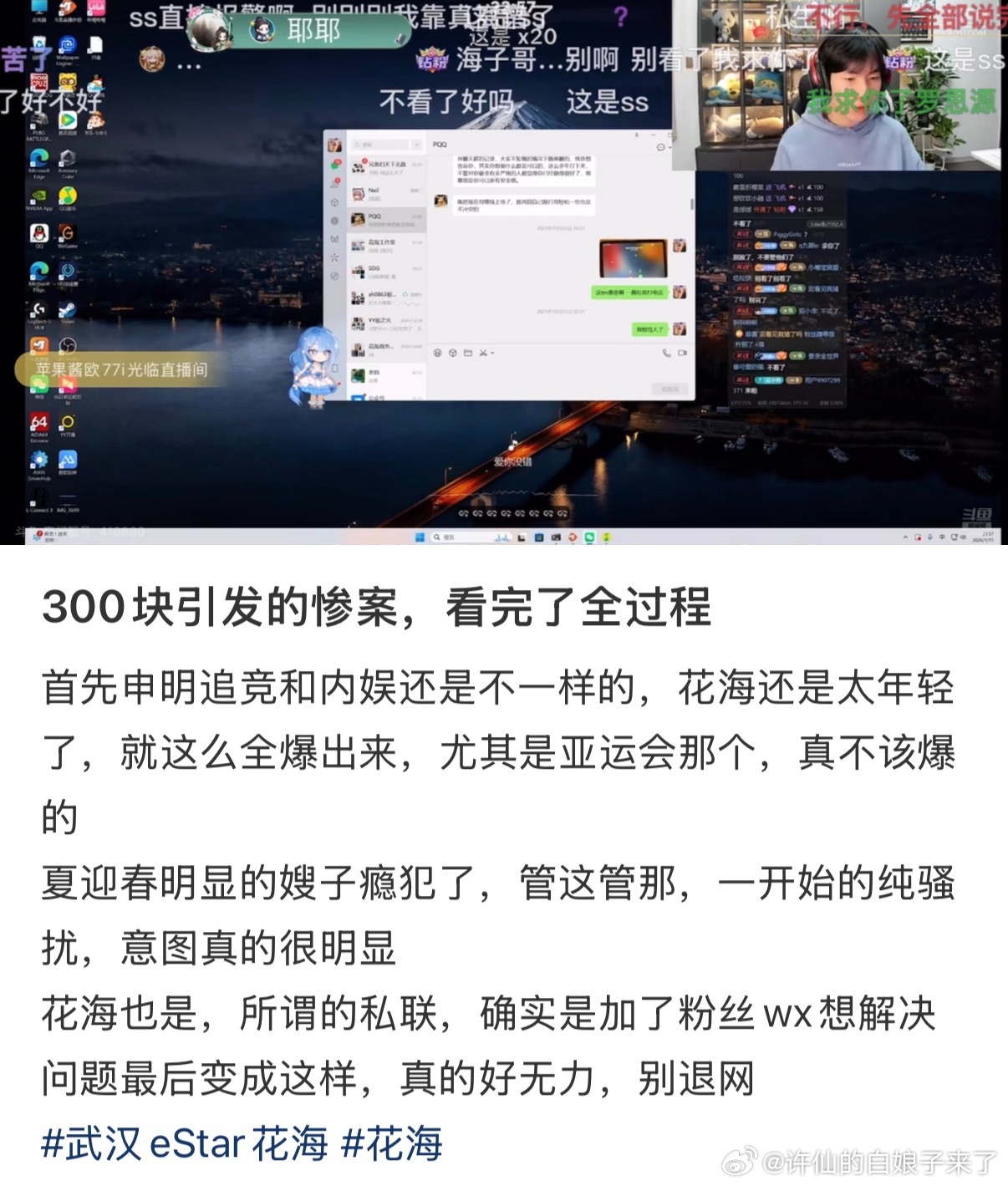 这个好像说的有点道理，实打实的解决问题吧花海夏迎春 