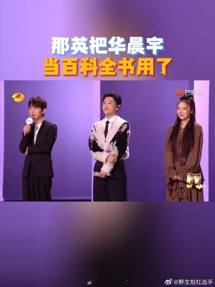 那英点评到高音部分，秒变 “提问小能手”，直接 cue 花花：快，给我讲讲！