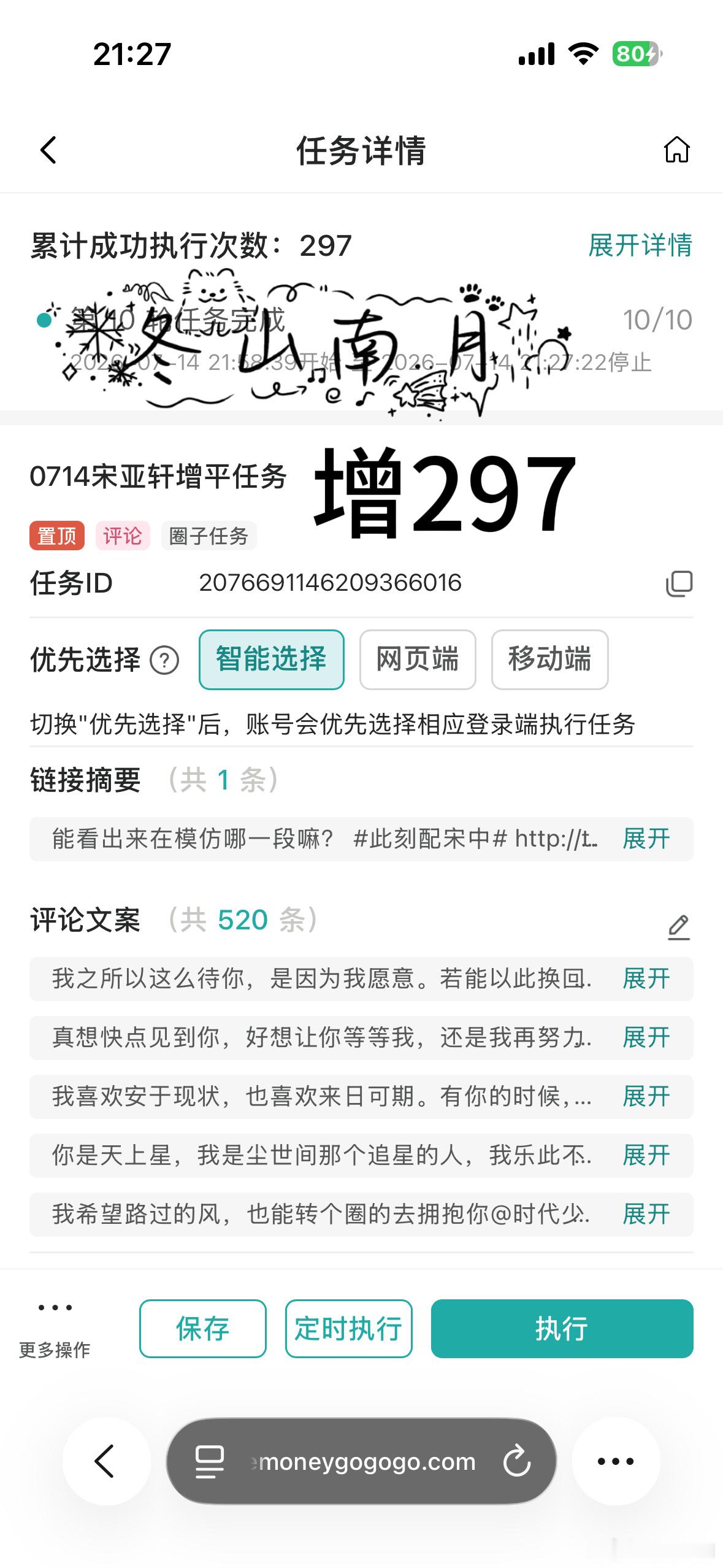 宋亚轩 🐬 青年歌手宋亚轩  🐚 青年演员宋亚轩 【“冒险家”2026第三季