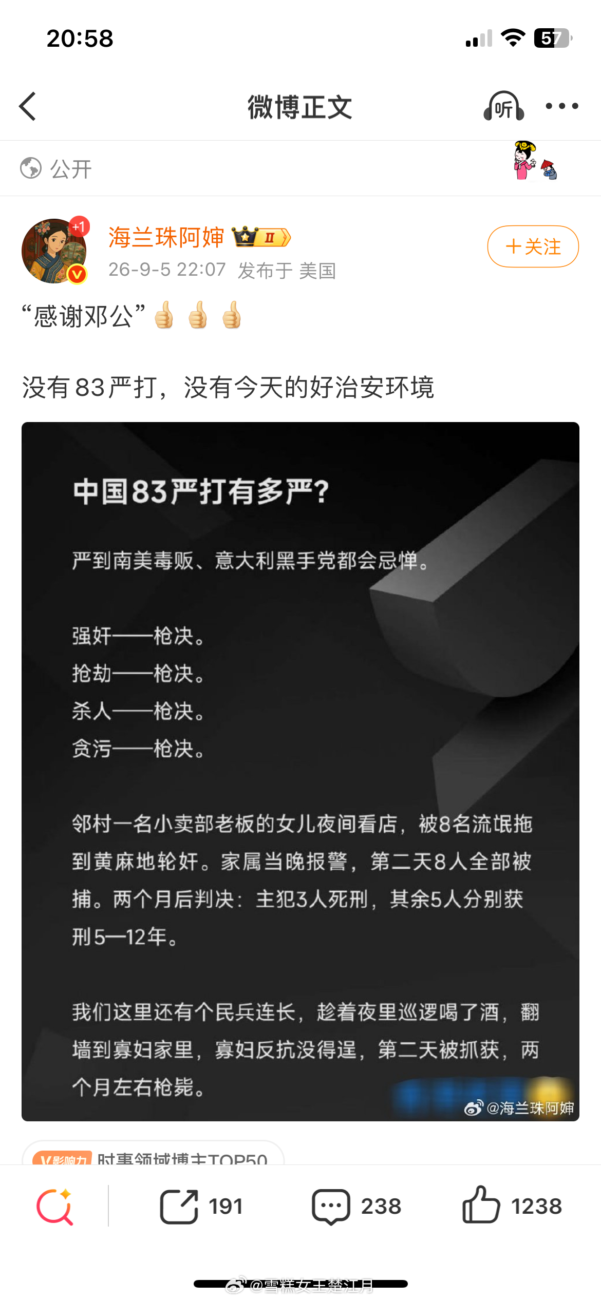 不禁想到我司管理制度。文明、友善、真诚、平等、协作、高效的工作氛围，估计就是靠那