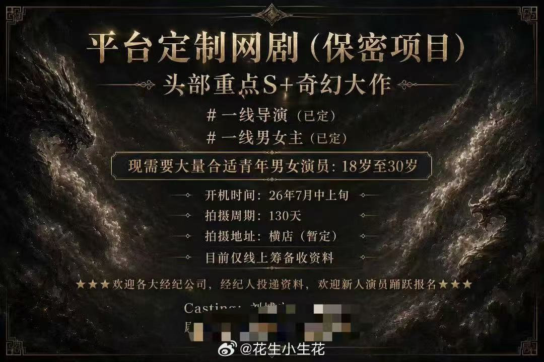 网传百妖谱7月中上旬开机曝百妖谱7月中上旬开机 真的假的啊！！！坐等吧～ 