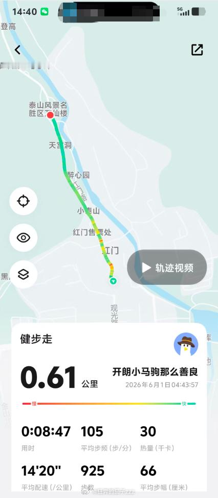 母亲大人为了纪念60周岁了能去景区不要票了，直接去爬了泰山，60周岁的 母亲大人