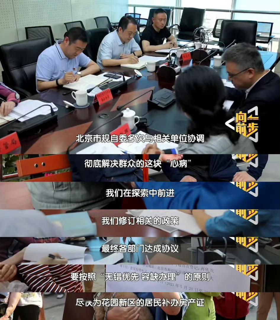 红房本圆了12年安居梦漫漫十二年，居民只为一本房产证奔波。历经重重难题，终在节目