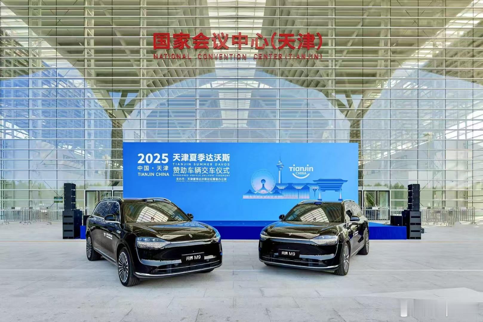 问界M9成为了2025夏季达沃斯指定用车谁是豪华国产车真正的明信片，一看便知又会