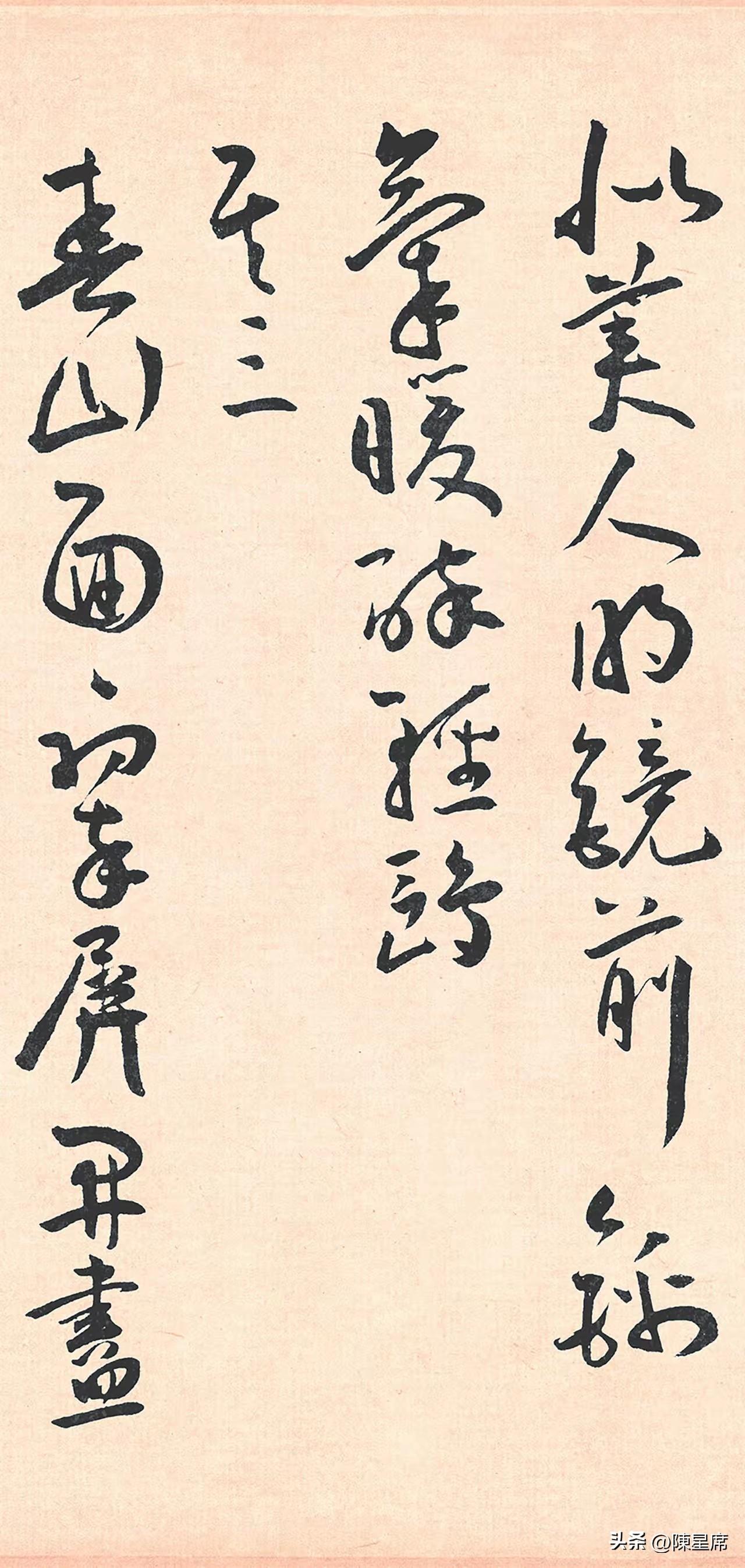 在明代吴门书坛，王宠是个独特存在。他与文徵明、祝允明并称“吴门三家”，却一生仕途