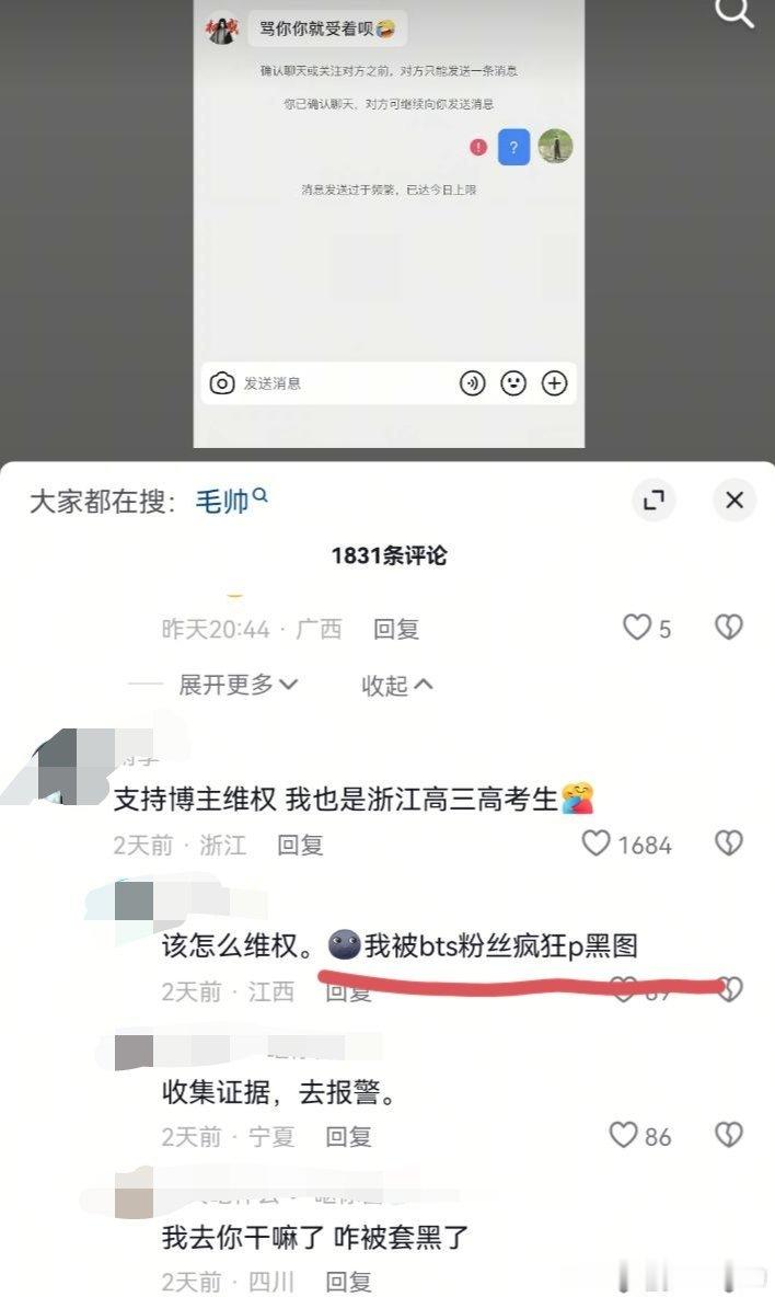 世界离奇群体阿米 一天天，跟疯狂犬科动物似的到处咬 