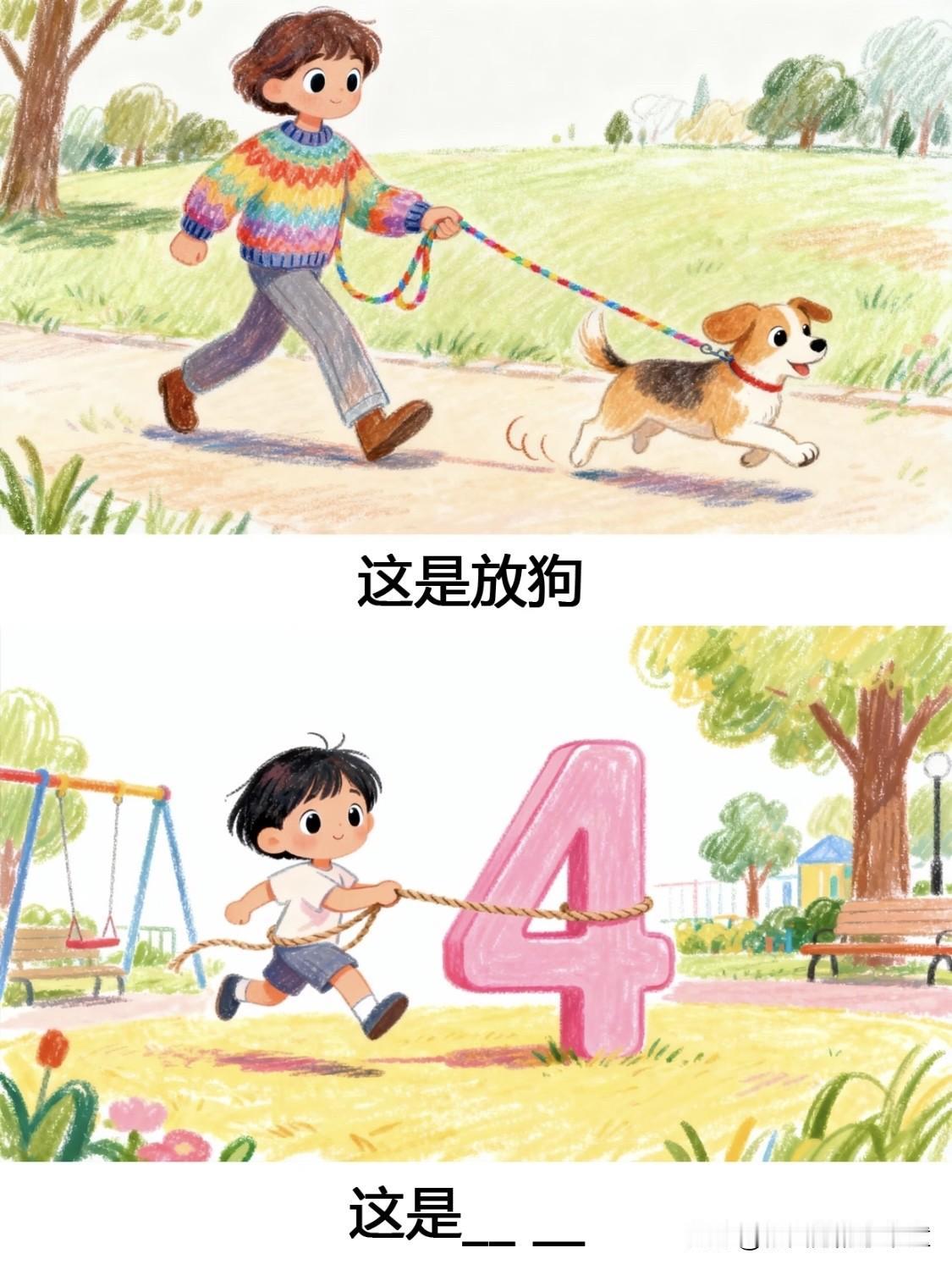 谐音梗大闯关——关关有谐音，关关玩抽象
好玩得很，快来挑战一下你的脑力嘛
谐音猜