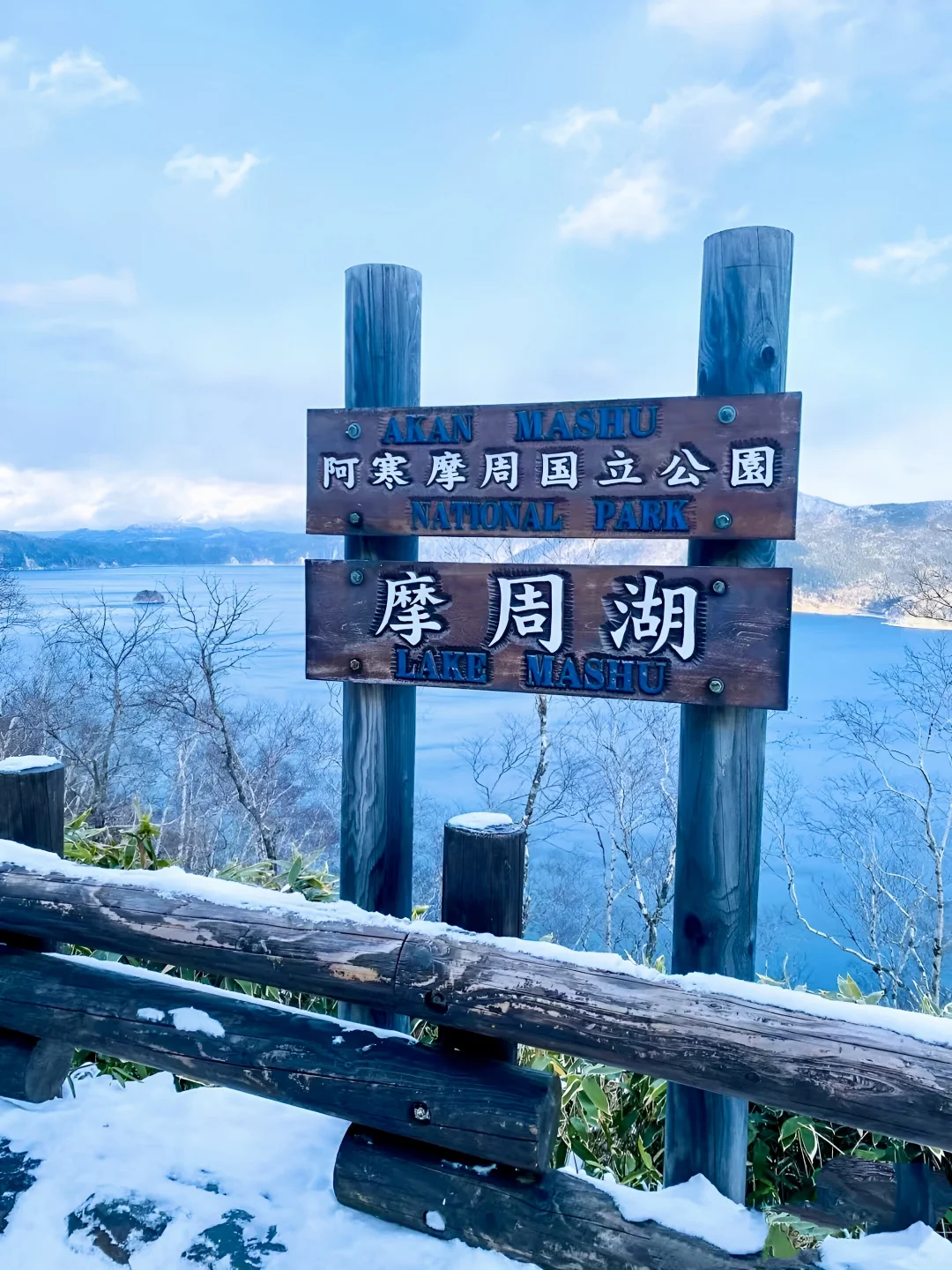 北海道不去后悔的小众景点 神之湖摩周湖