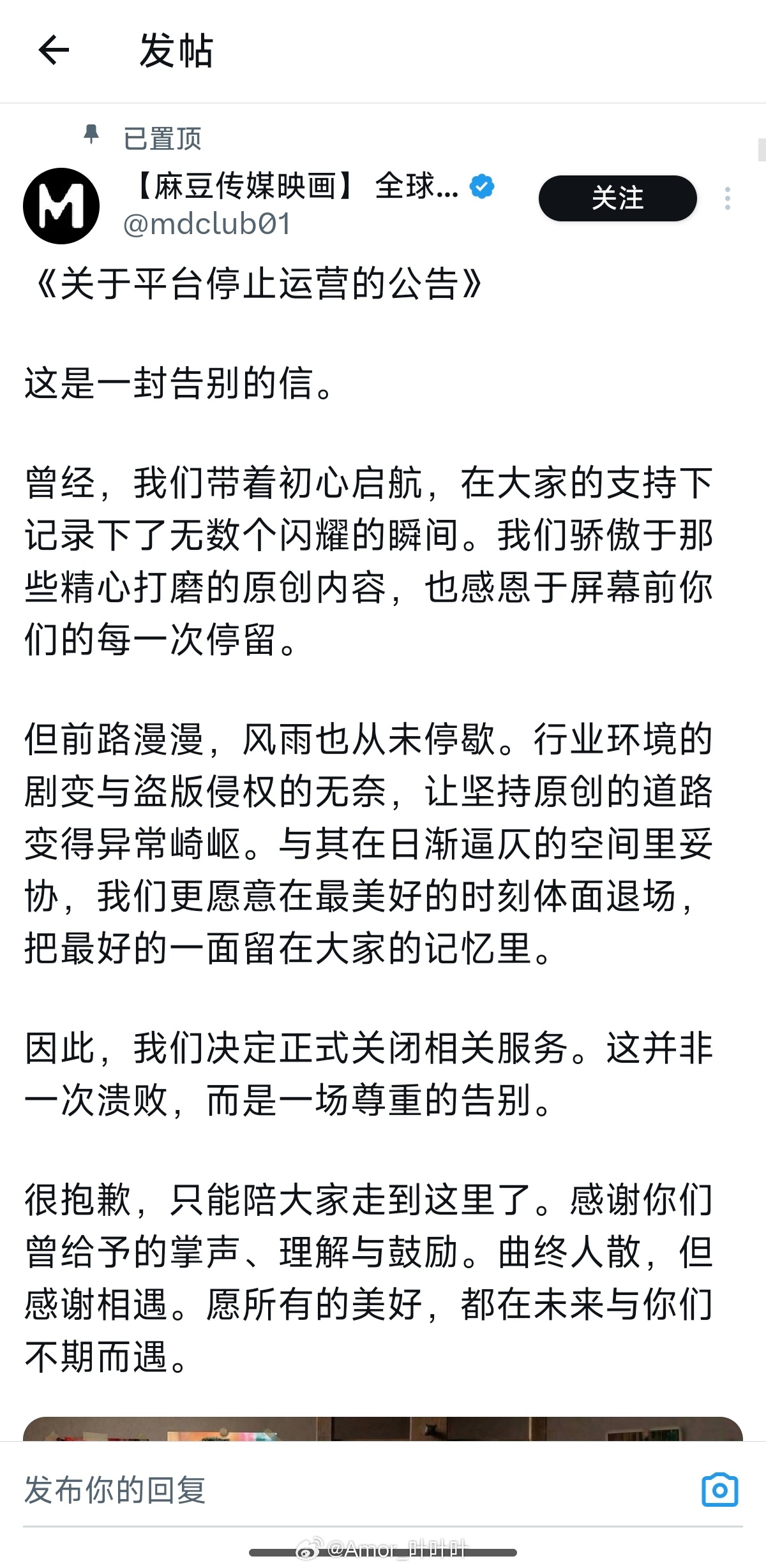 啥，麻豆倒闭了？是我知道的哪个麻豆吗？ 