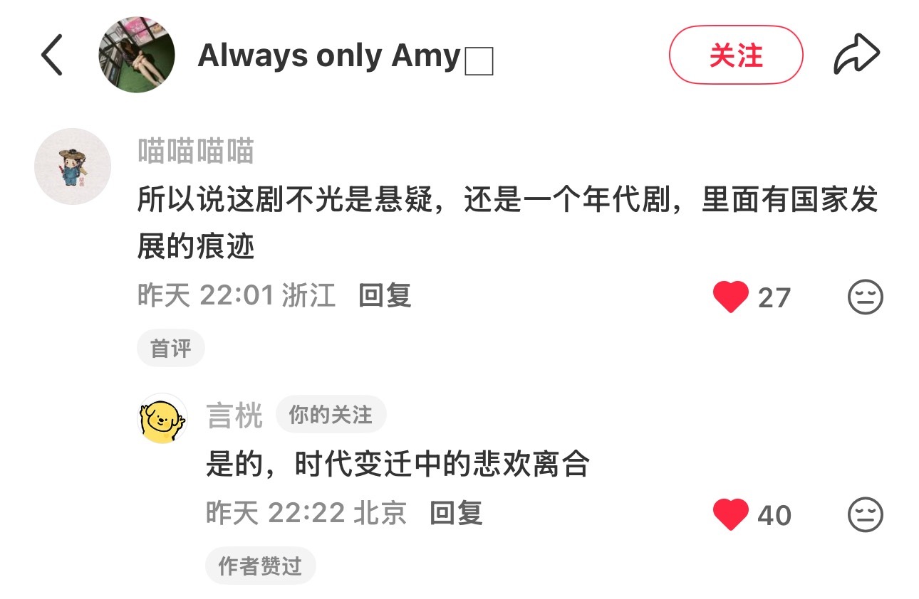 真好王鹤棣黑夜告白