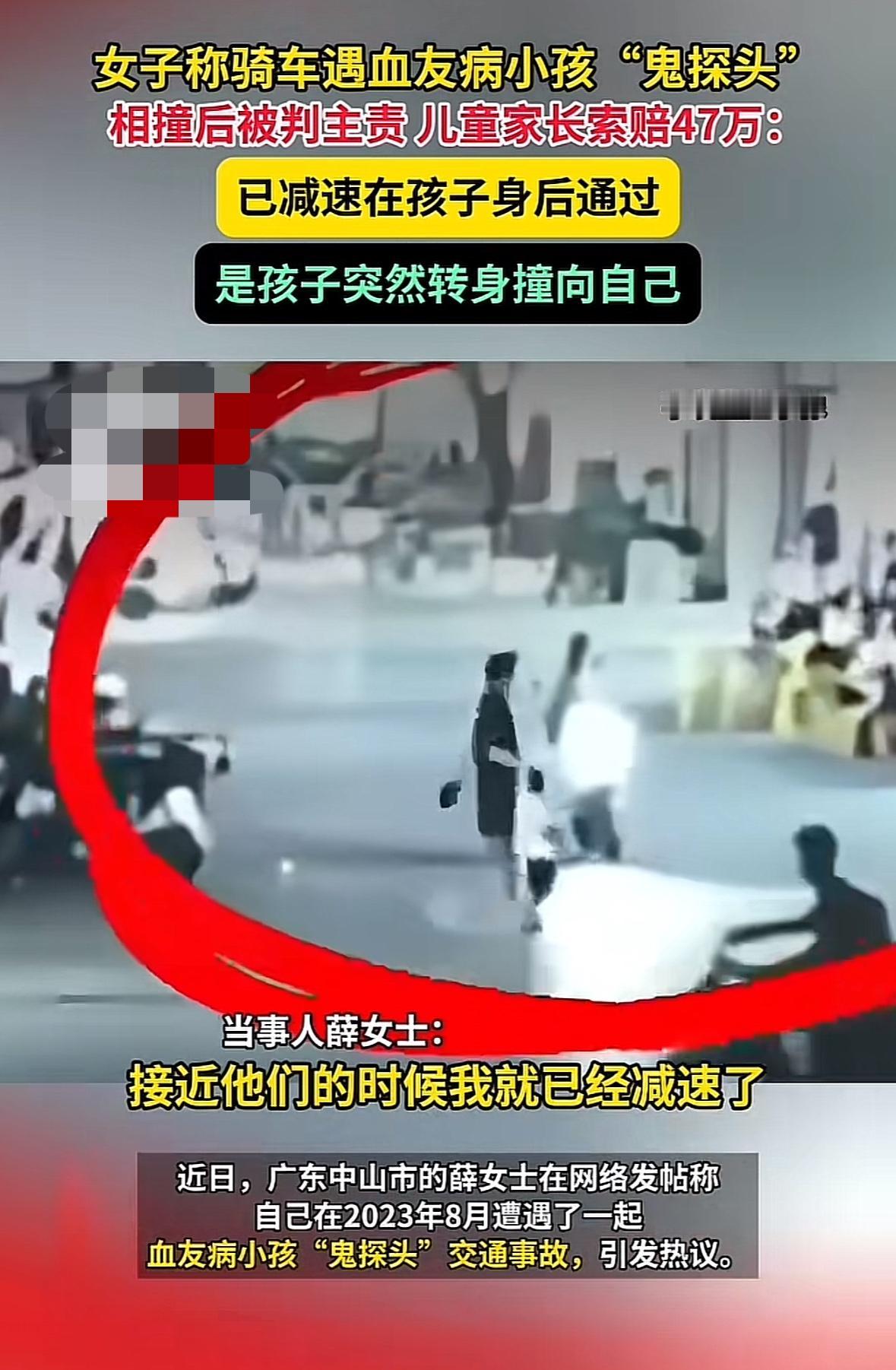 人倒霉了喝凉水都塞牙，广东中山的薛女士在2023年8月份骑车时遇到一对牵手的母子