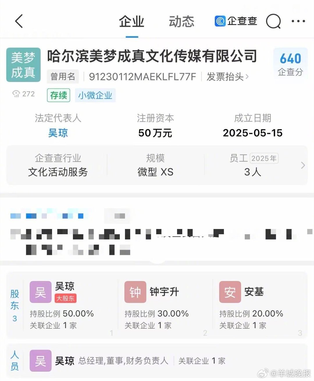 【#钟美美13岁发布模仿老师短视频走红#】#钟美美走红后曾拒绝高额签约# 今日，