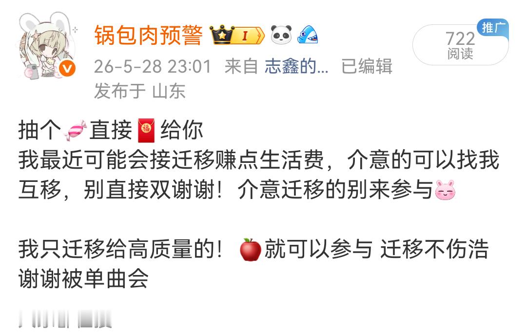 重新发一条 抽个🧧 🍎就行这条会置顶 可以刷不限评 