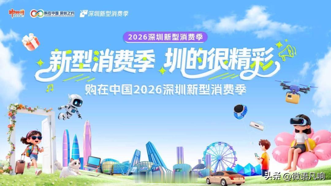 【刚需置业福音！深圳公积金新政最高可贷351万，买房压力大减】
为更好满足居民刚