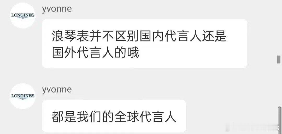 最高待遇于适要了于适空降浪琴表全球代言已预热，时隔八年浪琴新加一位全球最高