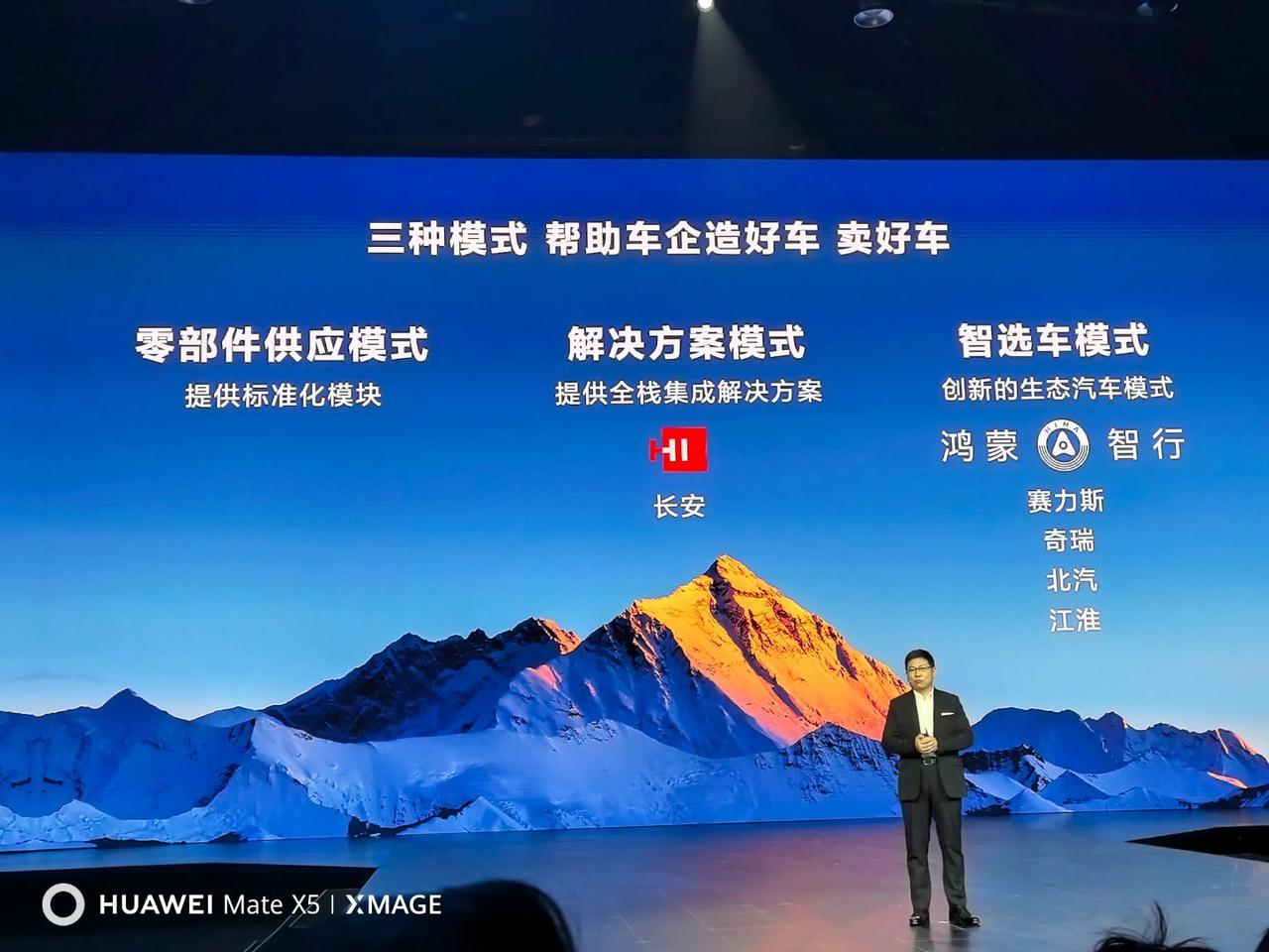 目前华为和车企的三种合作方式！
未来智选车还有两个界，和江淮以及北汽合作。