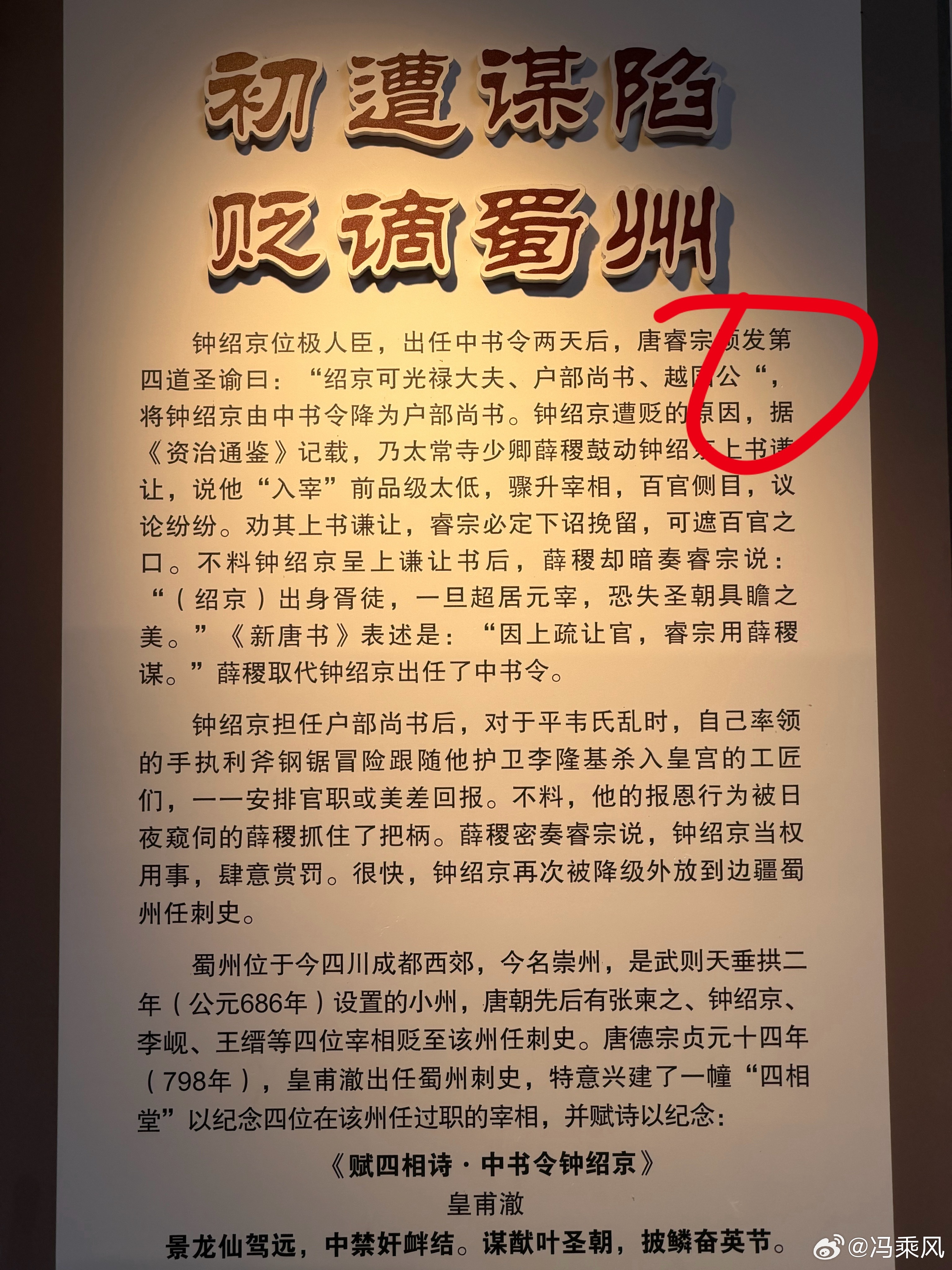 越国公祠简介的标点，谁做的，拖出去打板子。 ​​​
