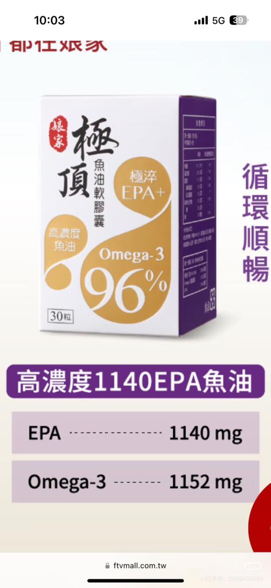 专治谣言者，台湾药店到处都是这种EPA鱼油