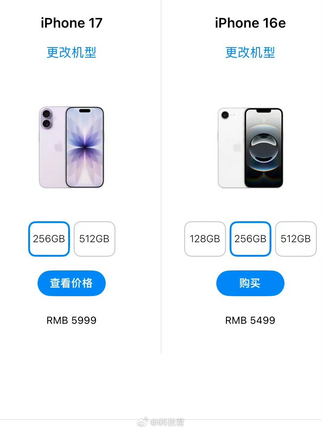 iPhone 17降价，大家都得降价，包括iPhone 16e、iPhone 1