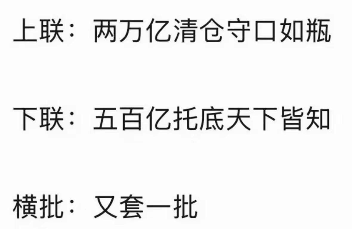 股民太难了！