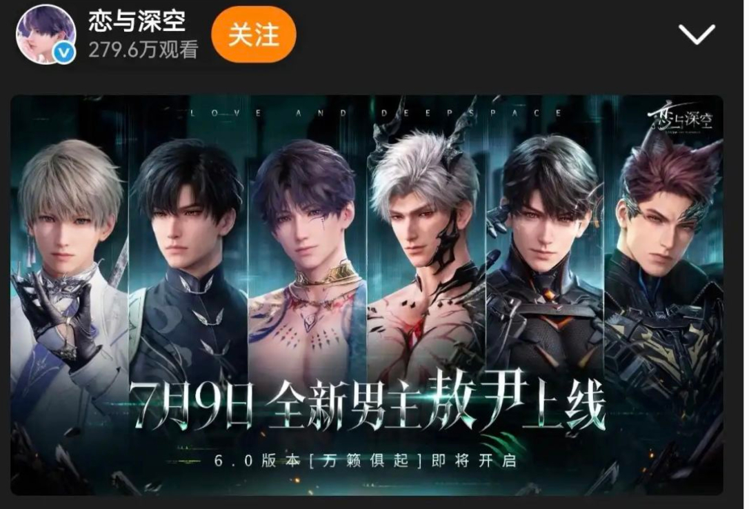 恋与深空敖尹取消上线恋与深空恋与深空第三次致歉 历时一周拉扯，第三次致歉终于官宣