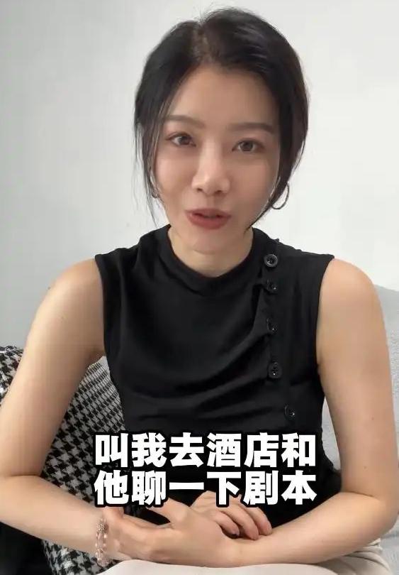 女演员深夜被导演邀请去酒店房间“谈剧本”，不想去还被辱骂，还嘴了直接拉黑，遭遇太