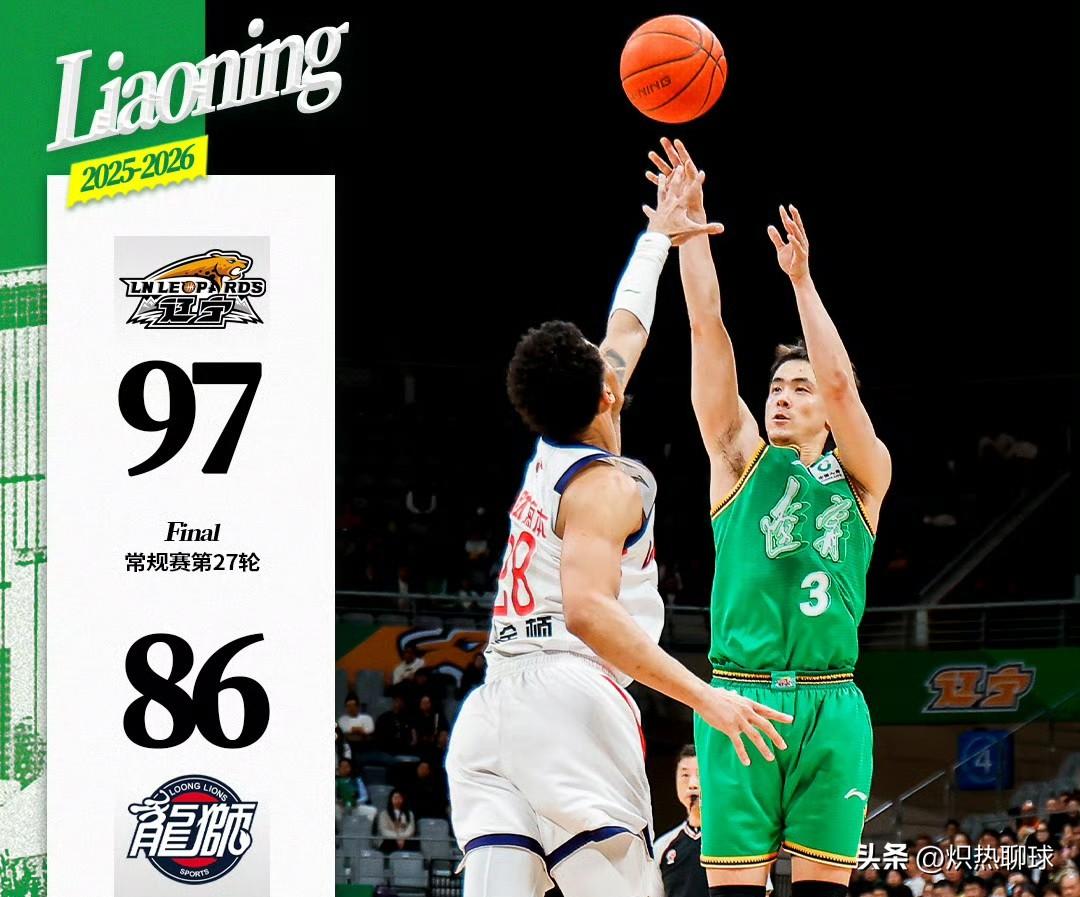 辽宁本钢击败广州龙狮豪取6连胜，打出5个不争事实
1，赵继伟只要打出好数据，辽宁