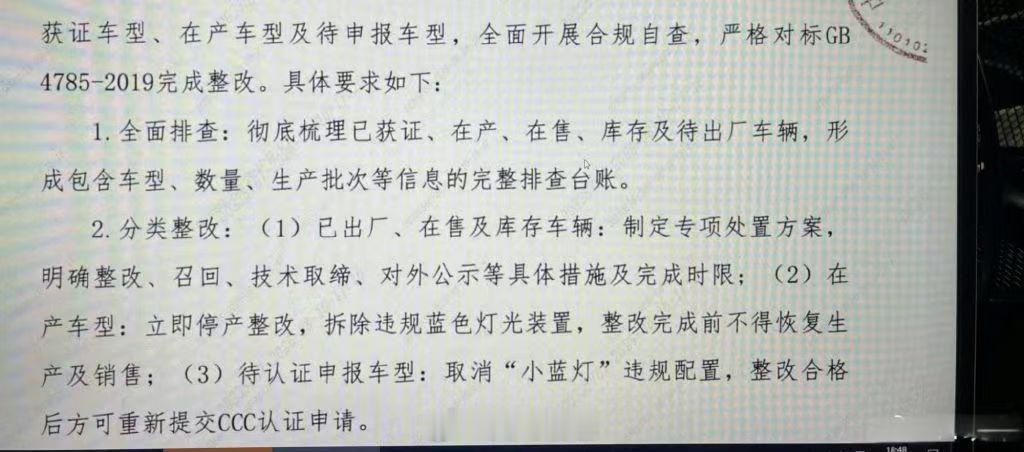 估计小蓝灯短时间内不能在行驶中用了，看后续如何规范吧，希望能够尽快用回来充电奶爸