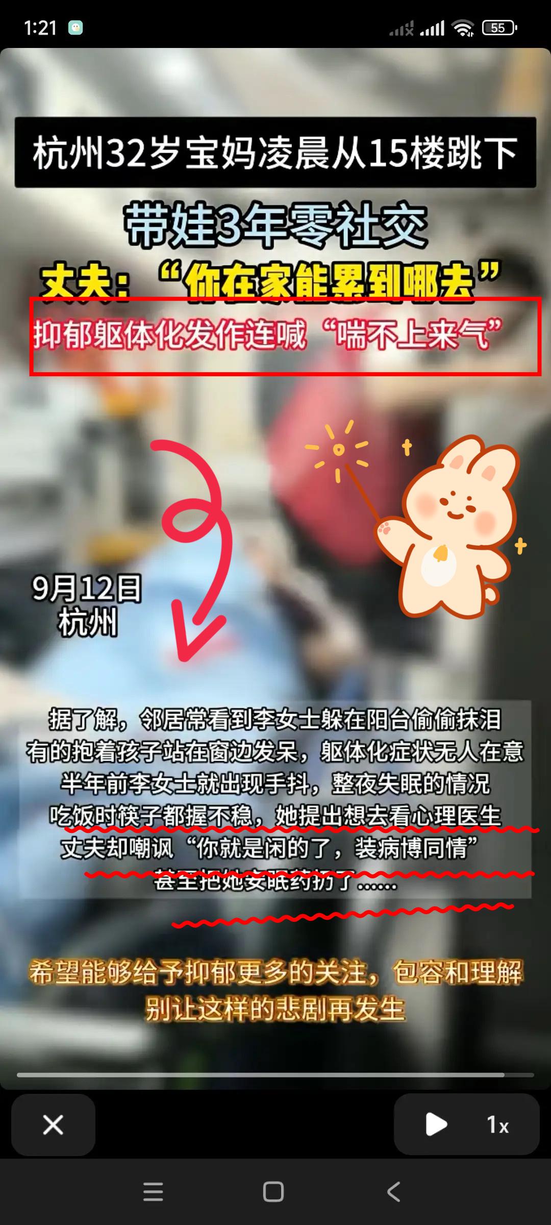 太痛心了

杭州一名32岁宝妈

在凌晨从15楼跳下去了，永远的结束了生命！其丈