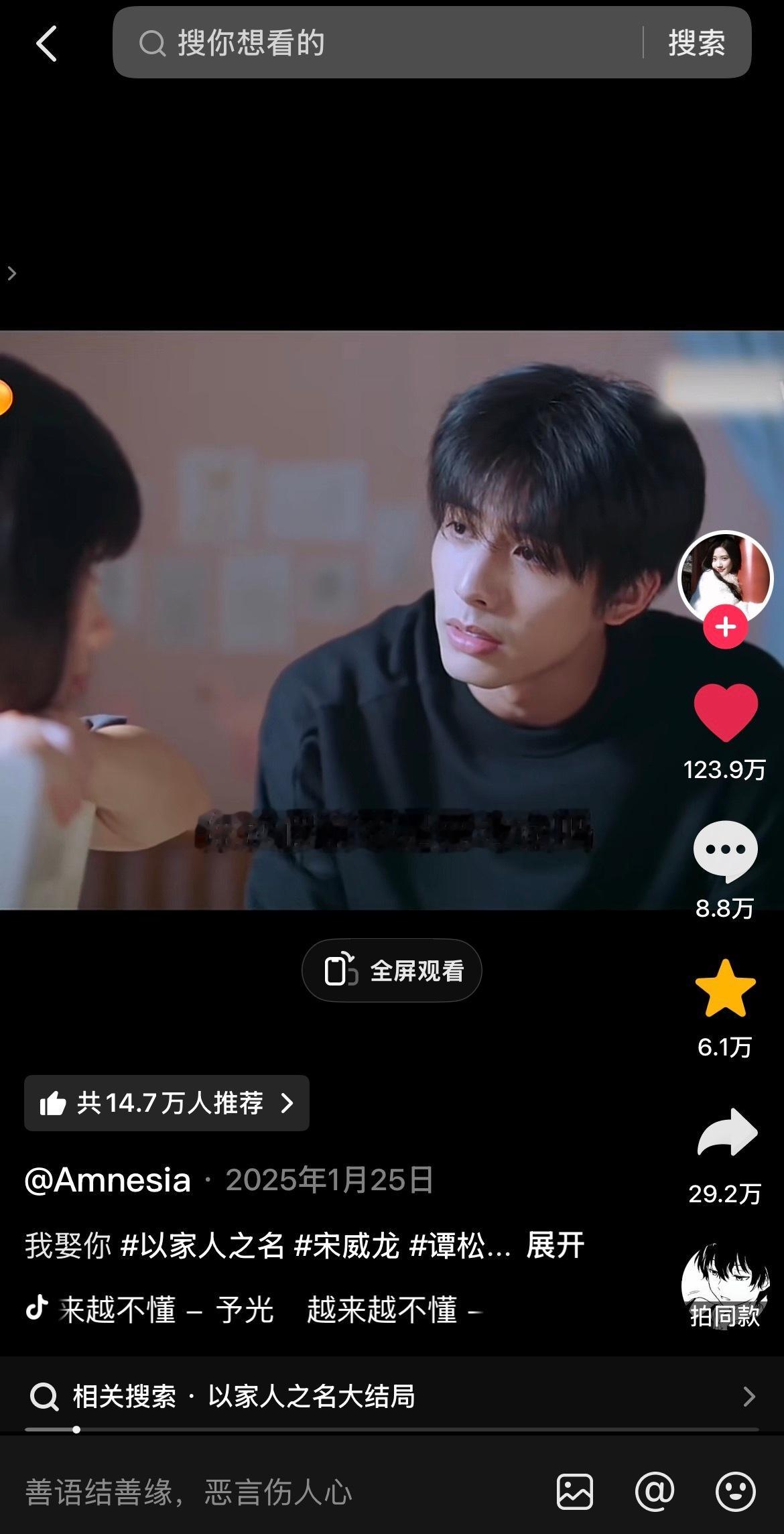 不知道什么是长尾的看看宋威龙凌霄 ，每年稳定百万二创🫦 