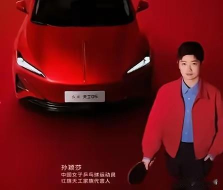 被孙颖莎pick的“空间魔术师”！红旗天工05收纳力太绝了。
 
因为开车出门总