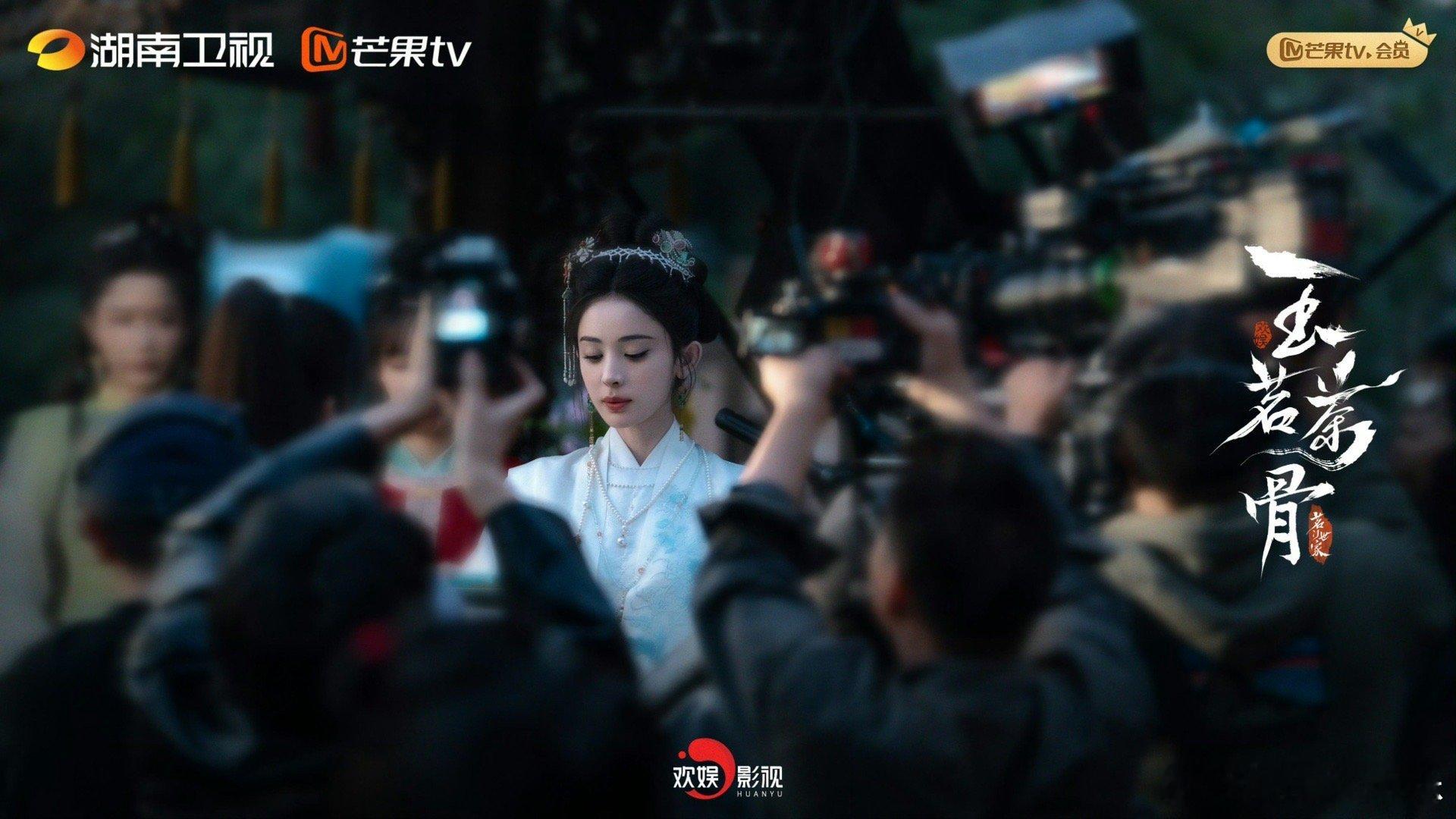 玉茗茶骨茗中注定预告玉茗茶骨定档 茗香缠绕宿命，棋局锁定情缘，他人求一世情深，荣