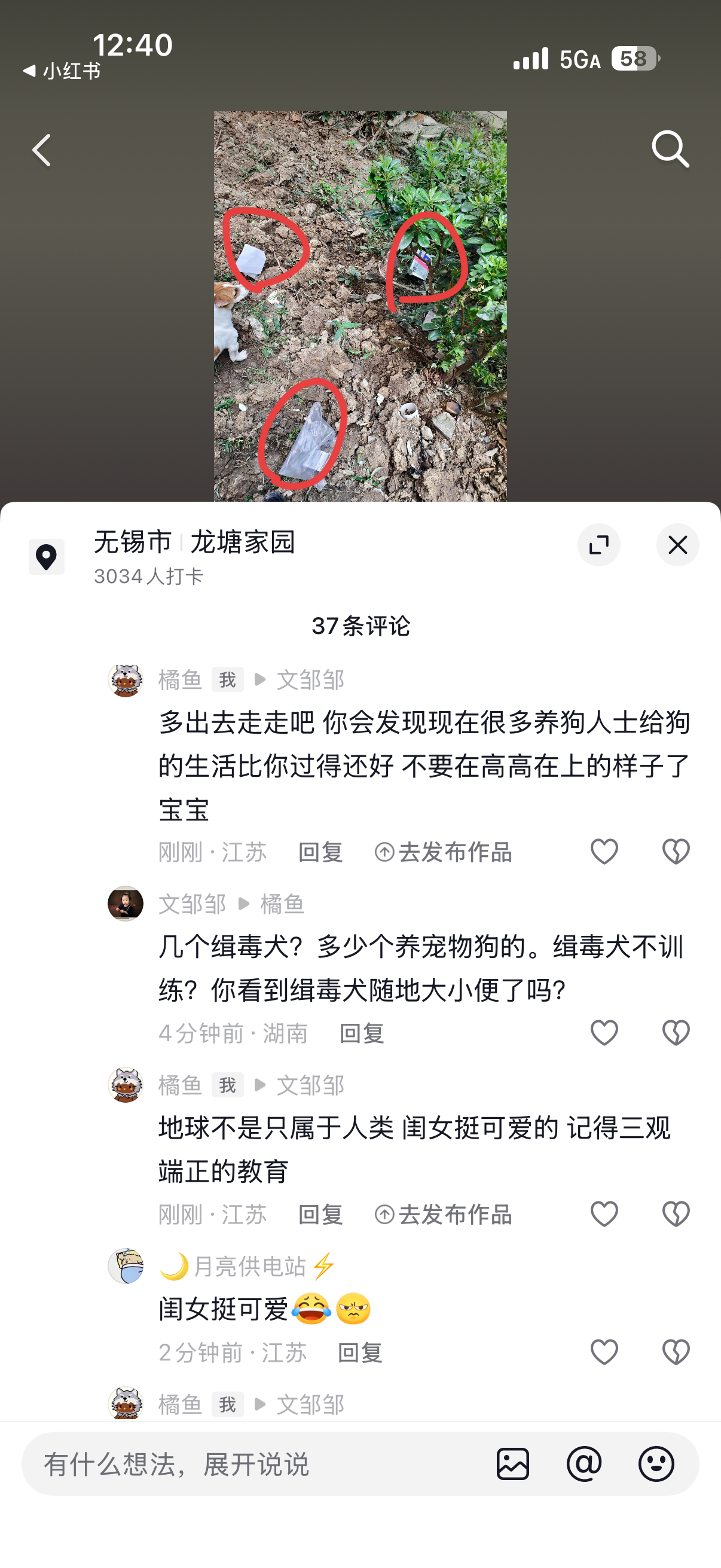 气笑了 这种三观也是小孩废了 ​​​