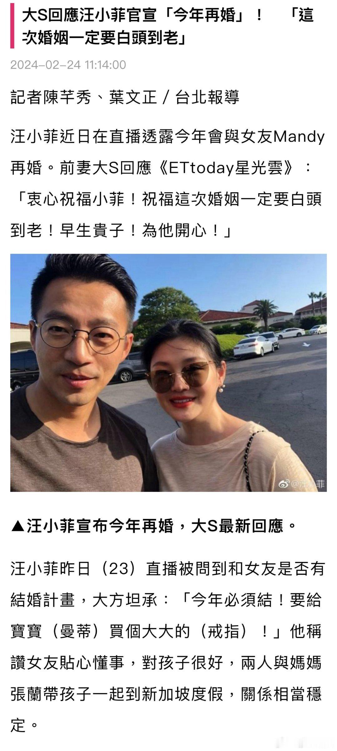 #大S祝福前夫再婚#大S和汪小菲的故事可以拍个电视剧，应该挺精彩[允悲][允悲]