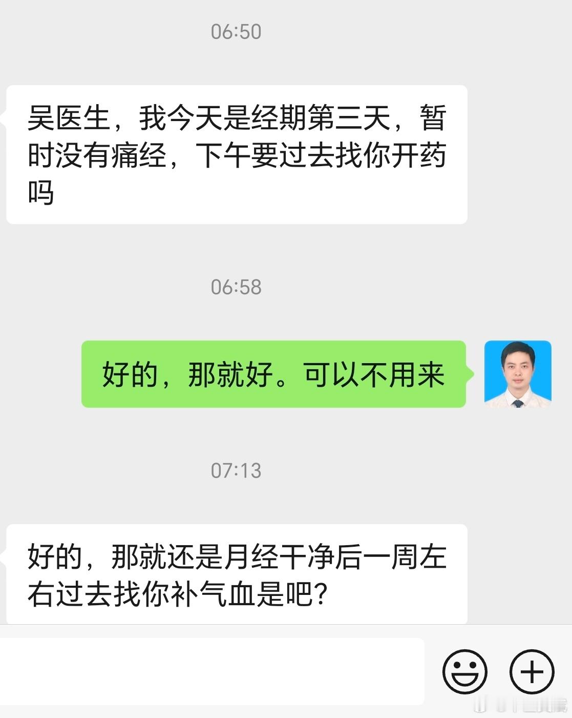 当归四逆汤加重养血药治顽固痛经，已痛经十几年，服药三十来剂，最近两次终于不怎么痛