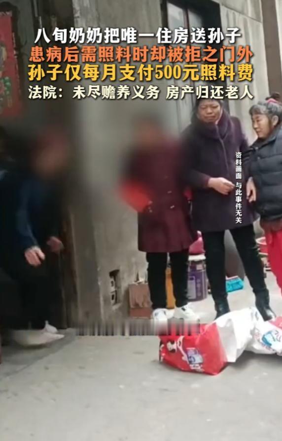 7月13日报道，吉林长春，一八旬老人将唯一住房送给了孙子，可她多次因病住院出院，