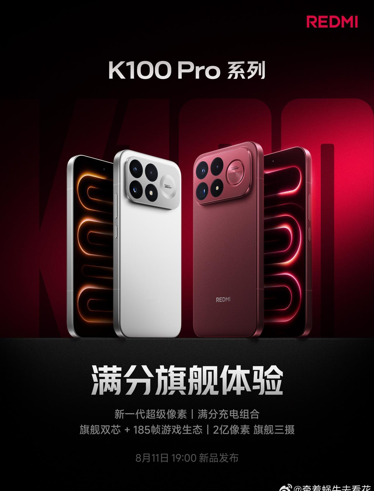 K100 Pro 系列，满分旗舰体验
升级 185Hz 高刷电竞屏，新一代超级像