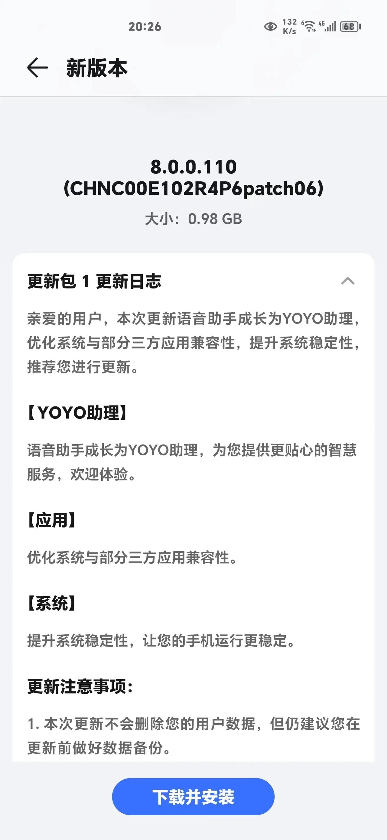 哈哈，荣耀Magic5 Pro推送110版本了，这次更新了云端大模型，安装包是0