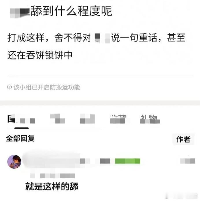 我不知道这是在说哪部剧，但开这个嘲帖的人只让我觉得一定是在反串[喵喵]我要是王爱