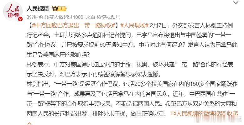 中方回应巴方退出一带一路协议  谁都知道这是美国在背后施压的结果！特朗普先是威胁