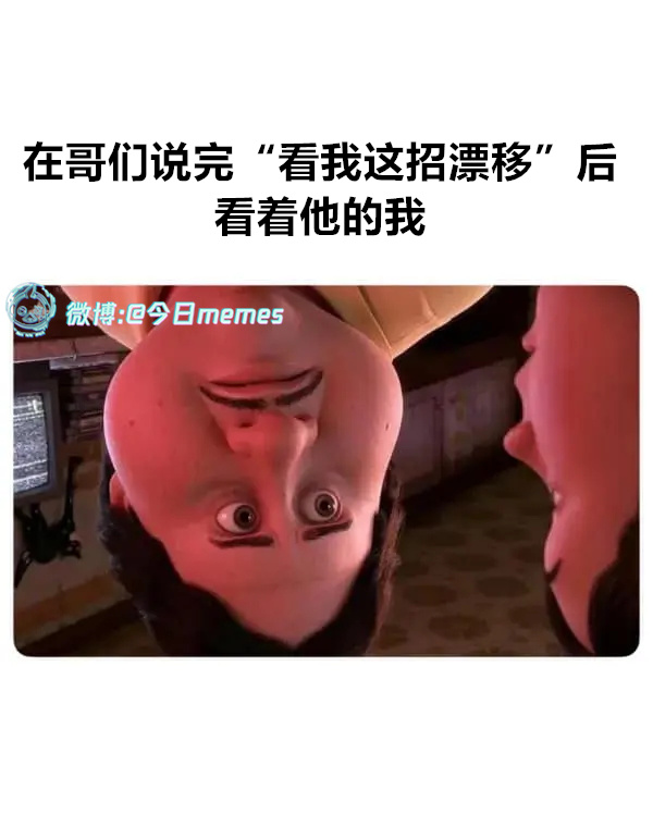 蜘蛛侠（9gag）今日meme今日memes