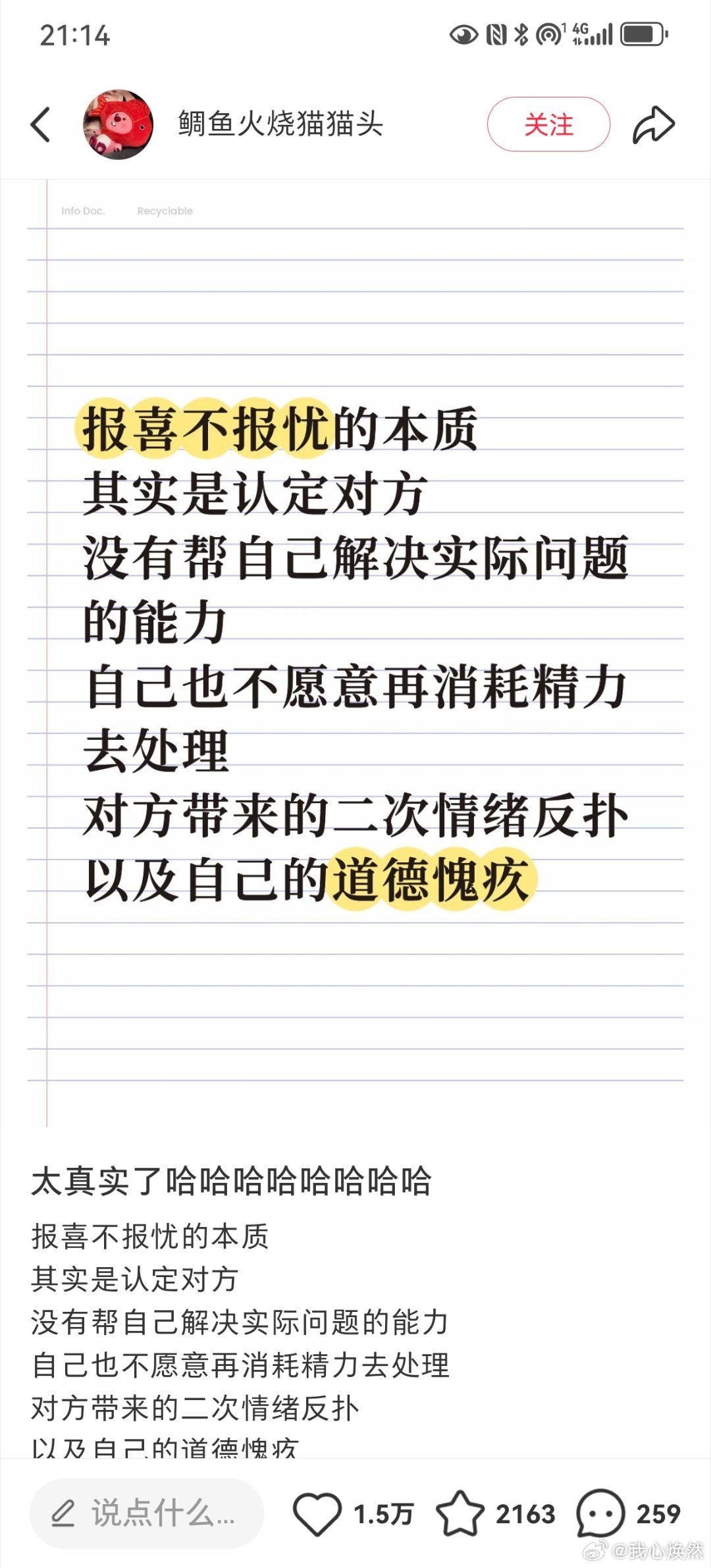 一句话总结，对方又无能又精神吸血