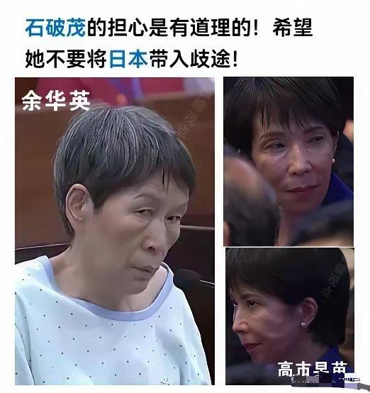 希望高市不要把日本带入歧途，台湾是中国内政，决不允许外国势力干涉！