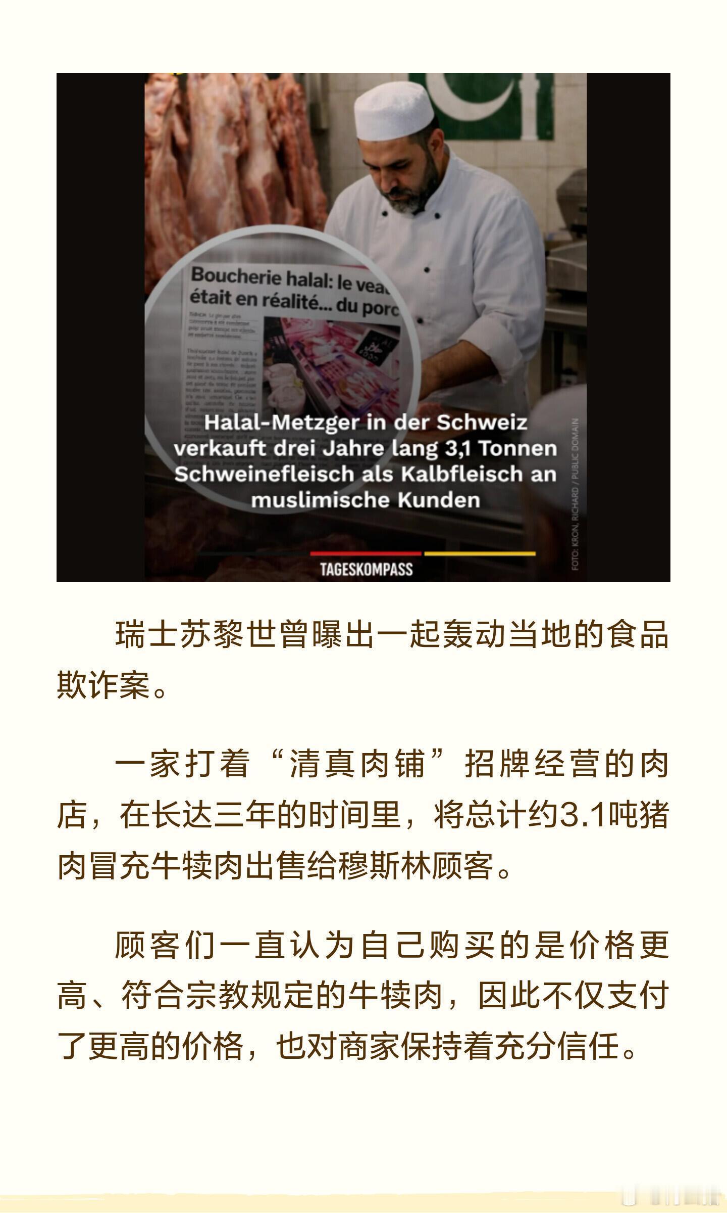 瑞士人为了反移民到底有多拼 