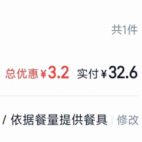 凌晨点个外卖也能串(ᯣ_ᯣ) 